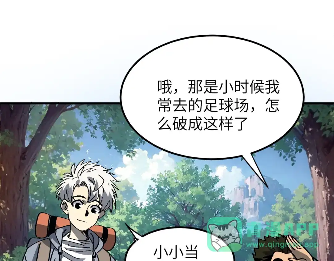 我用顶级系统重塑世界 - 城市废墟 - 第26张图