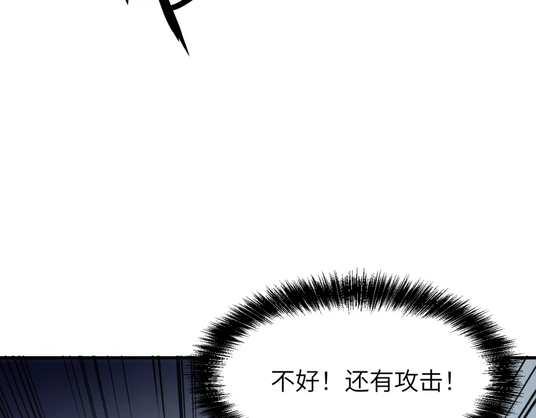 我用顶级系统重塑世界 - 城市废墟 - 第105张图