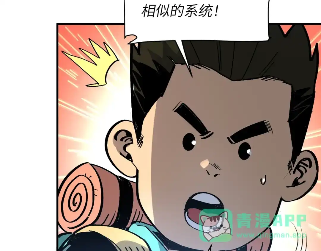 我用顶级系统重塑世界 - 城市废墟 - 第51张图