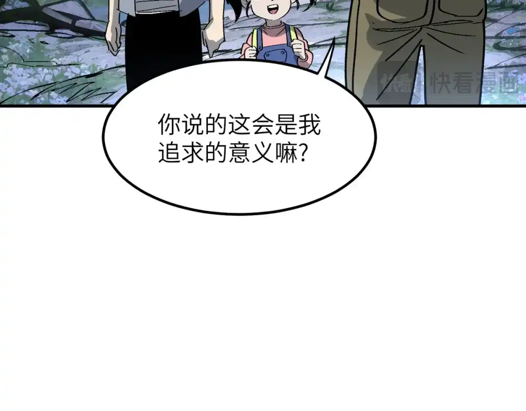 我用顶级系统重塑世界 - 城市废墟 - 第63张图