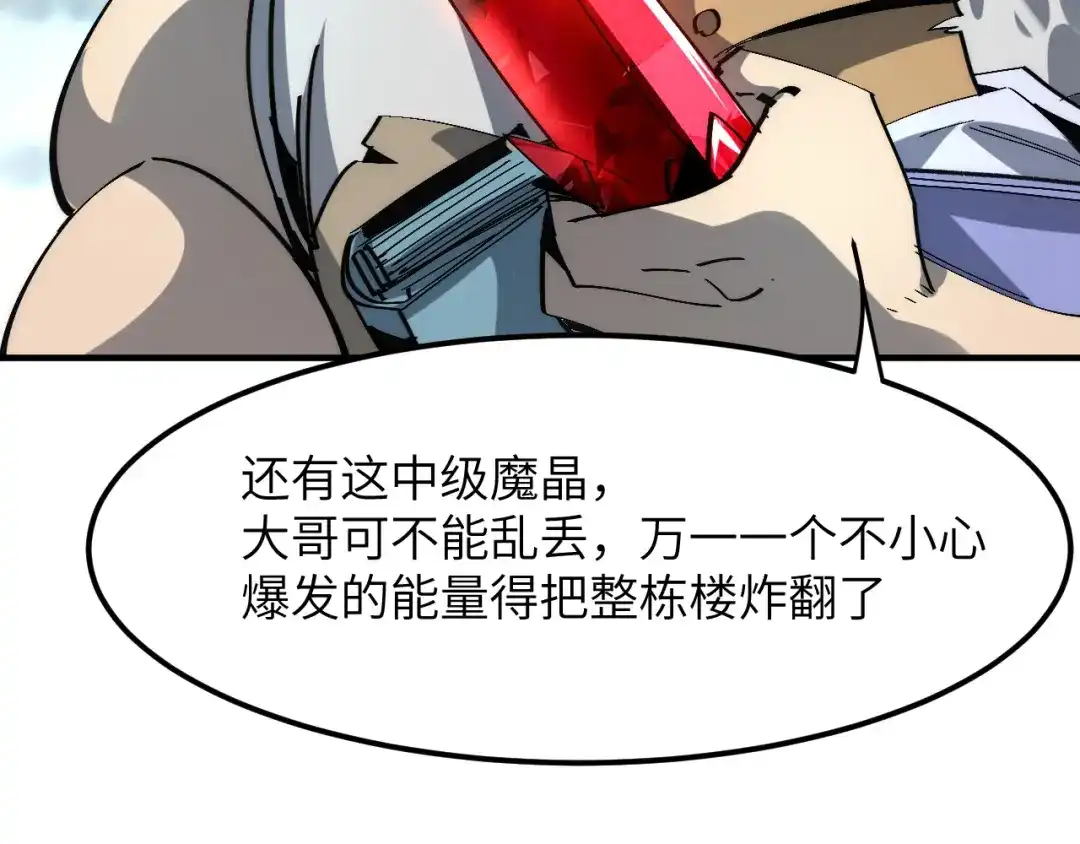 我用顶级系统重塑世界 - 城市废墟 - 第185张图