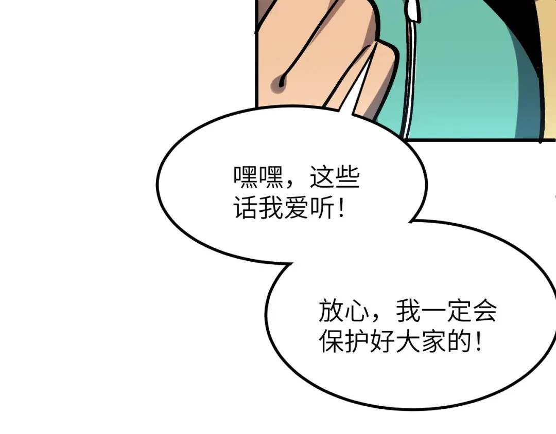 我用顶级系统重塑世界 - 城市废墟 - 第68张图