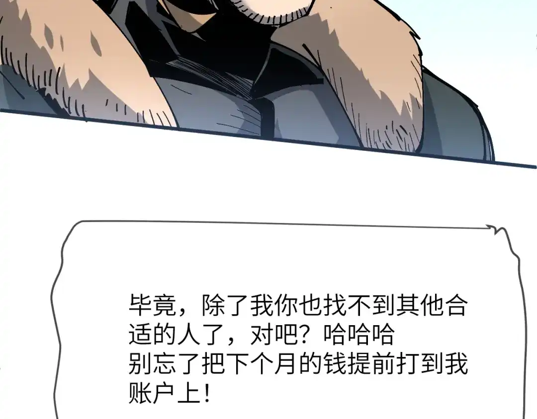 我用顶级系统重塑世界 - 城市废墟 - 第173张图