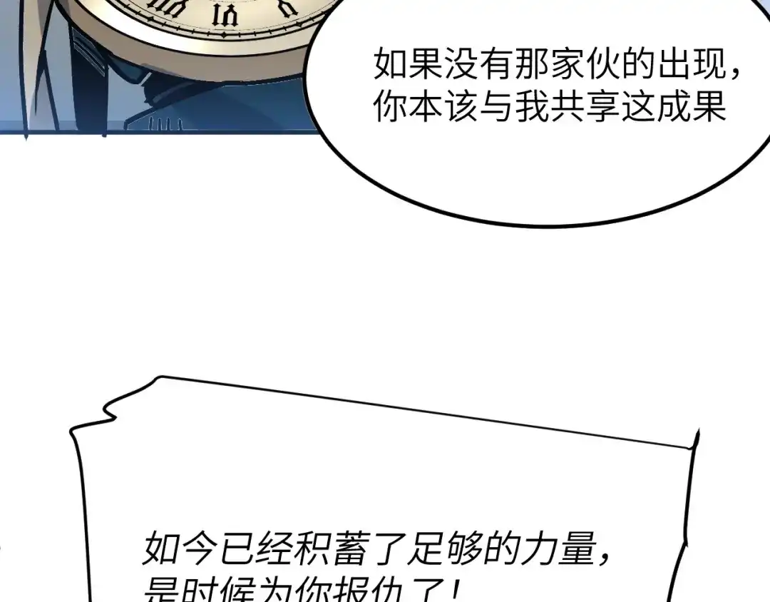 我用顶级系统重塑世界 - 城市废墟 - 第160张图