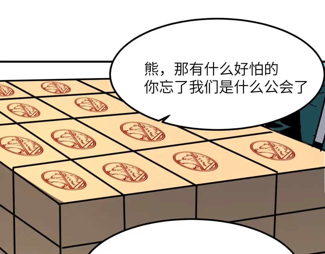 我用顶级系统重塑世界 - 城市废墟 - 第138张图