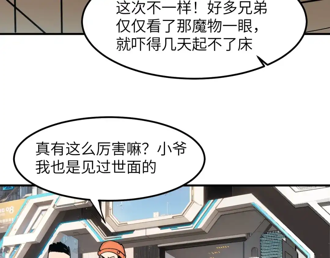 我用顶级系统重塑世界 - 城市废墟 - 第139张图