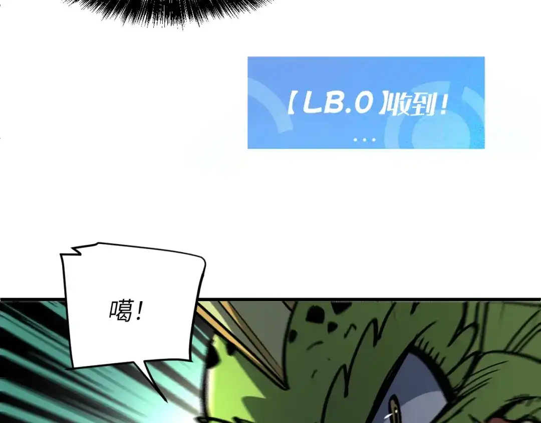 我用顶级系统重塑世界 - 城市废墟 - 第119张图