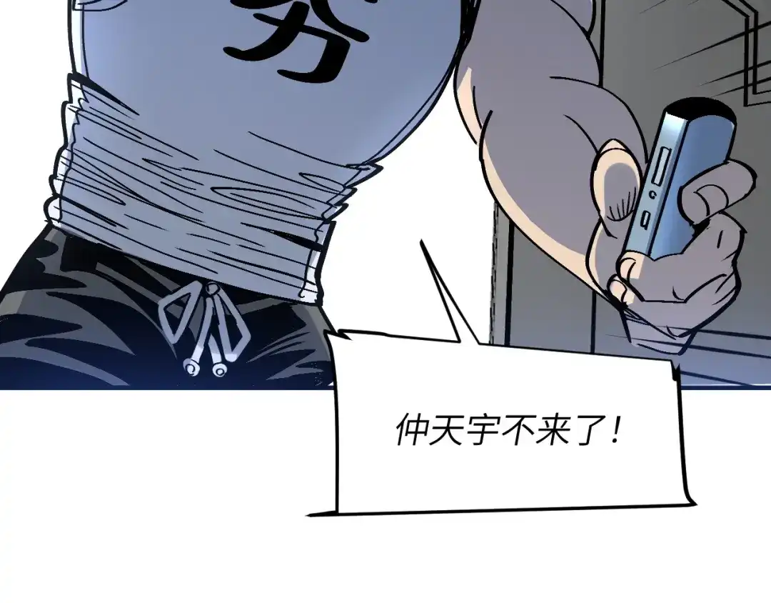 我用顶级系统重塑世界 - 城市废墟 - 第165张图