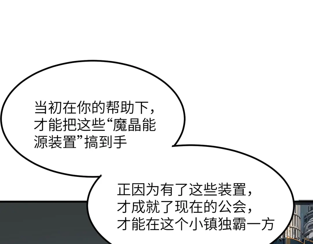 我用顶级系统重塑世界 - 城市废墟 - 第157张图