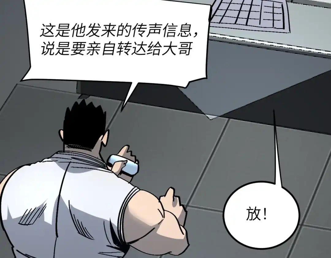 我用顶级系统重塑世界 - 城市废墟 - 第167张图