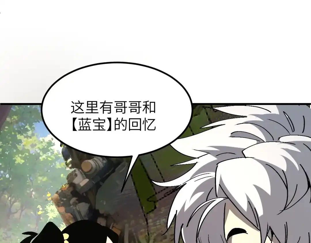 我用顶级系统重塑世界 - 城市废墟 - 第40张图