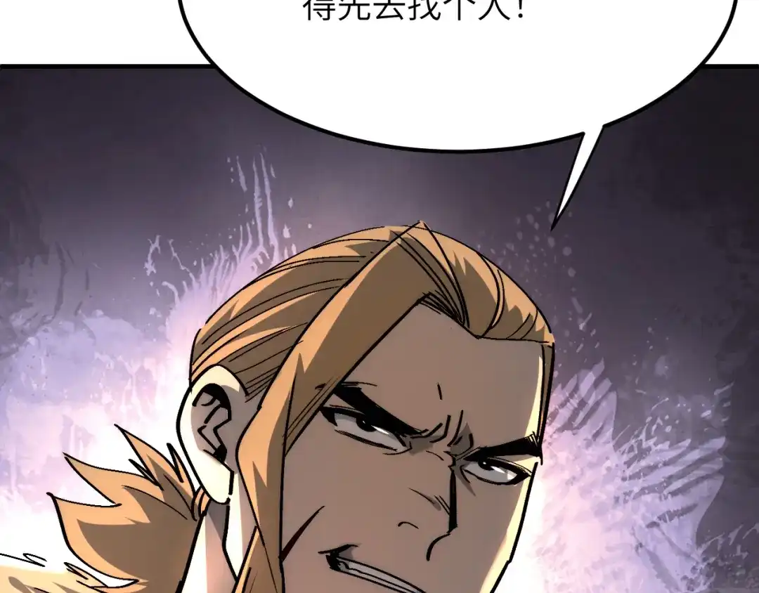 我用顶级系统重塑世界 - 城市废墟 - 第192张图