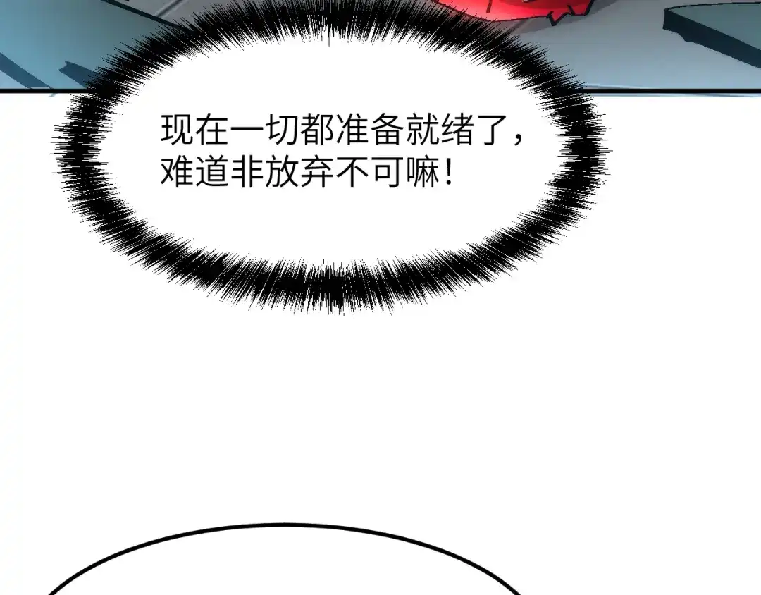 我用顶级系统重塑世界 - 城市废墟 - 第183张图