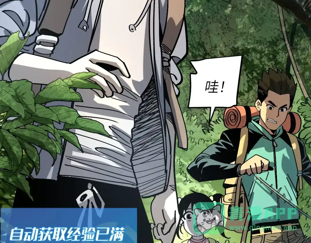 我用顶级系统重塑世界 - 城市废墟 - 第16张图