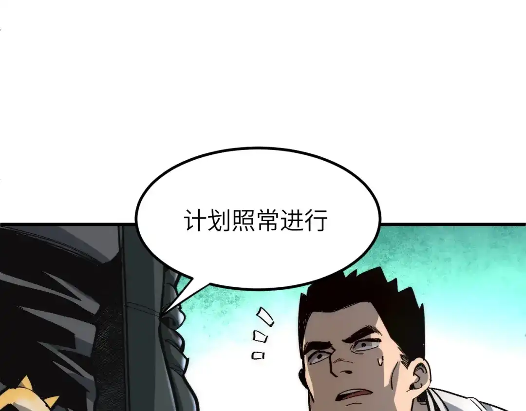 我用顶级系统重塑世界 - 城市废墟 - 第190张图