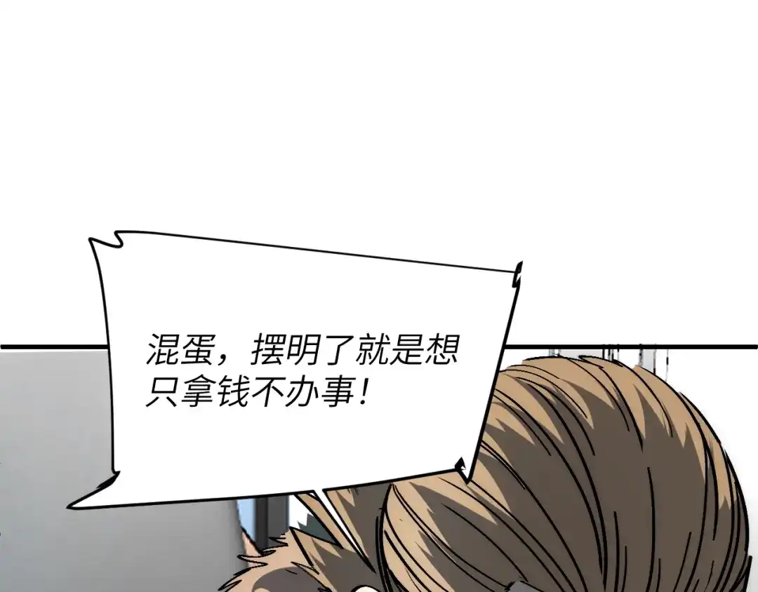 我用顶级系统重塑世界 - 城市废墟 - 第177张图