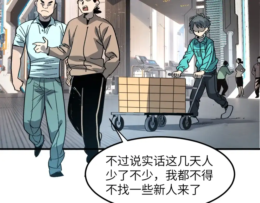 我用顶级系统重塑世界 - 城市废墟 - 第140张图