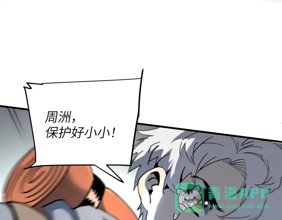 我用顶级系统重塑世界 - 城市废墟 - 第91张图