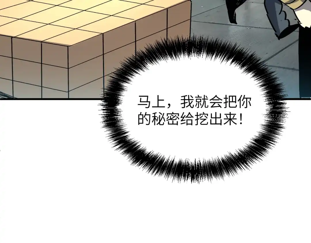 我用顶级系统重塑世界 - 城市废墟 - 第147张图