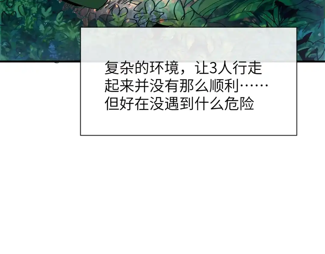 我用顶级系统重塑世界 - 城市废墟 - 第12张图