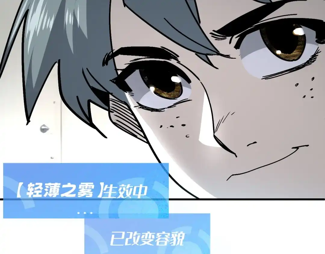 我用顶级系统重塑世界 - 城市废墟 - 第144张图