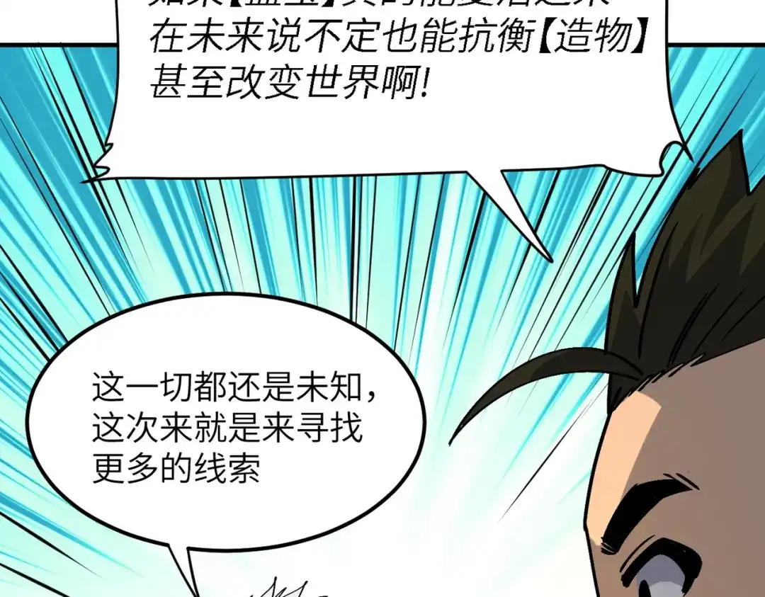 我用顶级系统重塑世界 - 城市废墟 - 第53张图