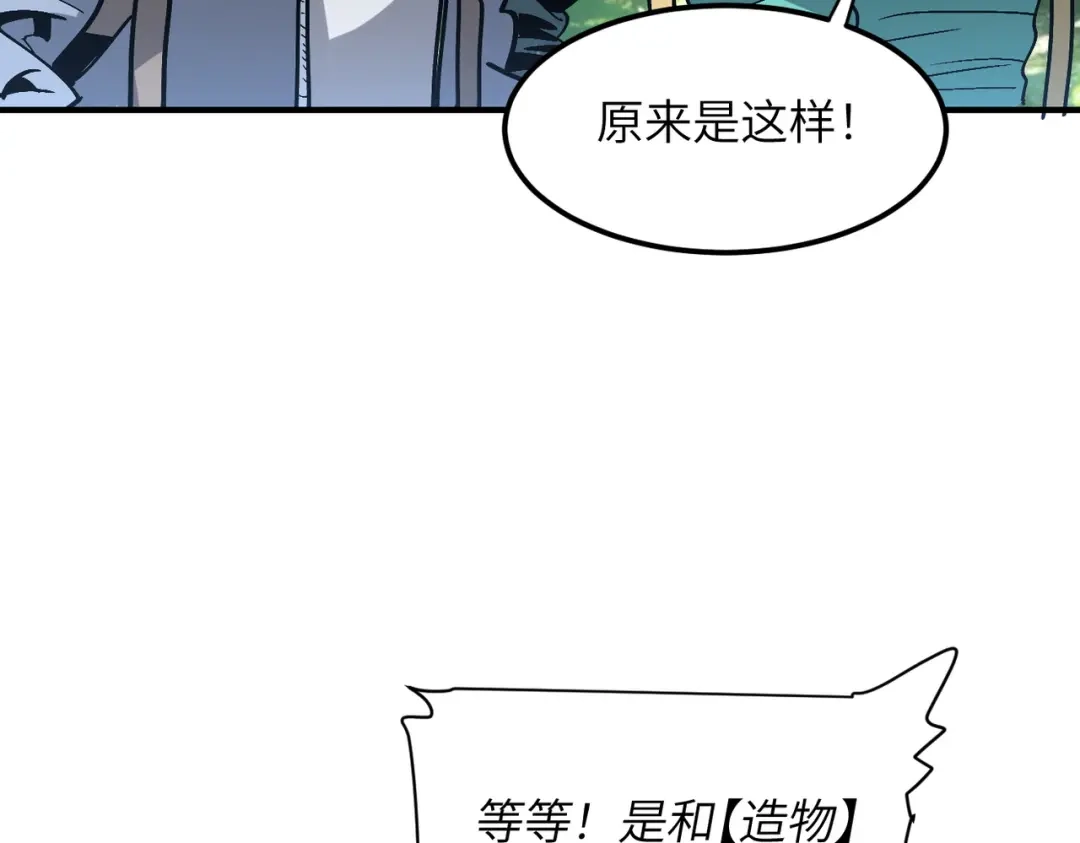 我用顶级系统重塑世界 - 城市废墟 - 第50张图