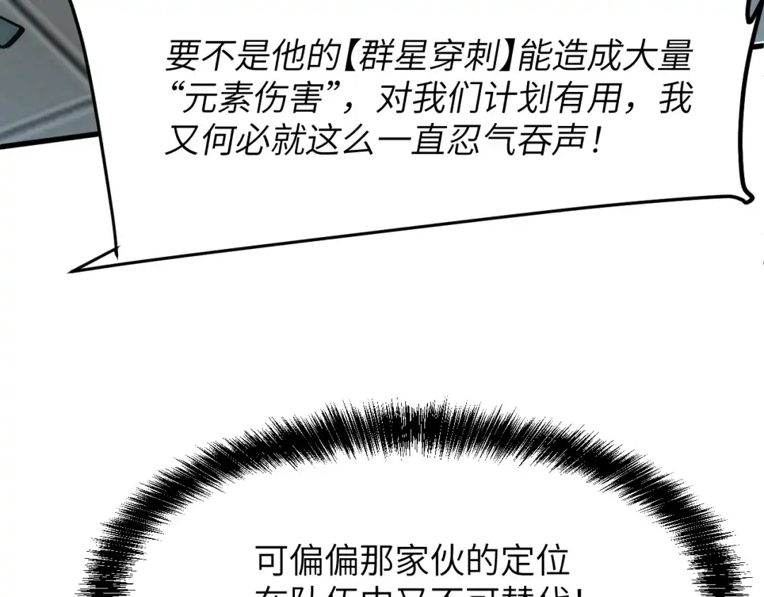 我用顶级系统重塑世界 - 城市废墟 - 第180张图