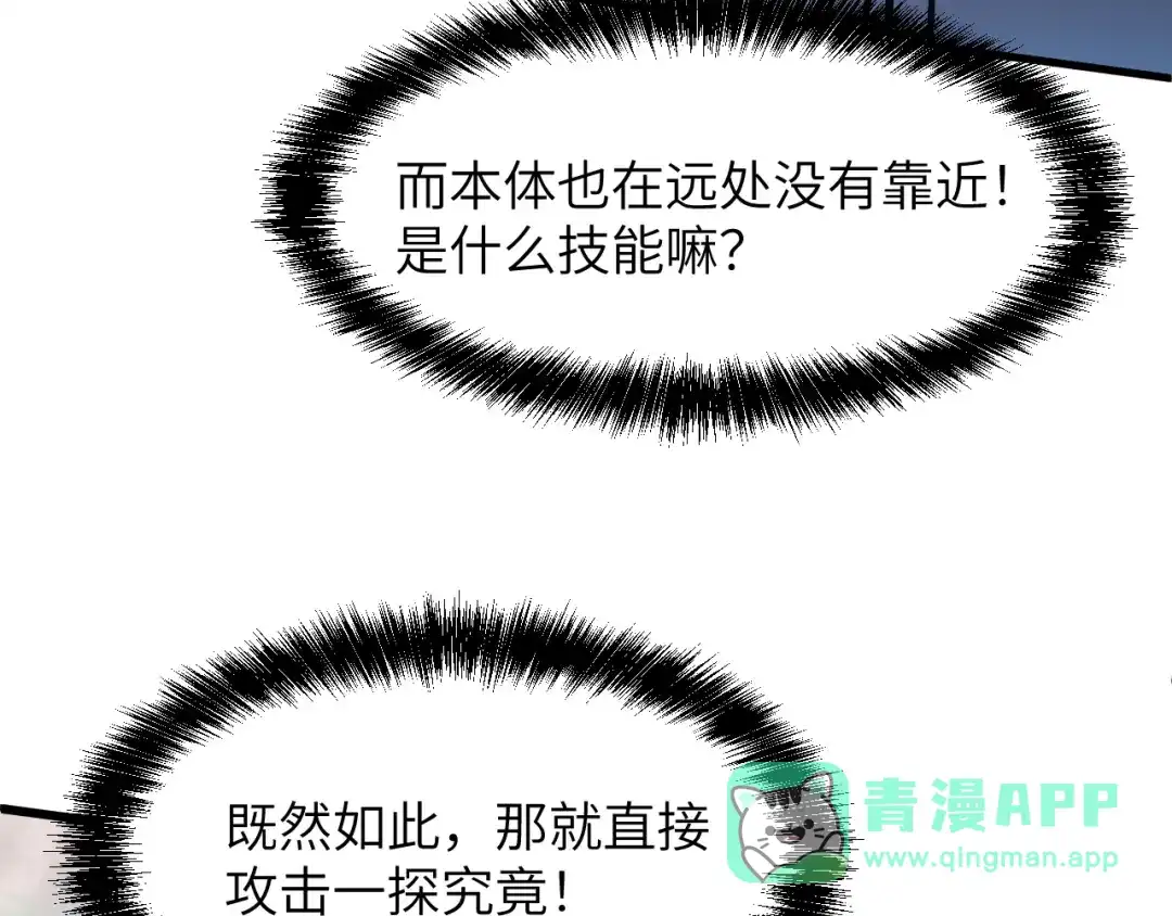 我用顶级系统重塑世界 - 城市废墟 - 第116张图