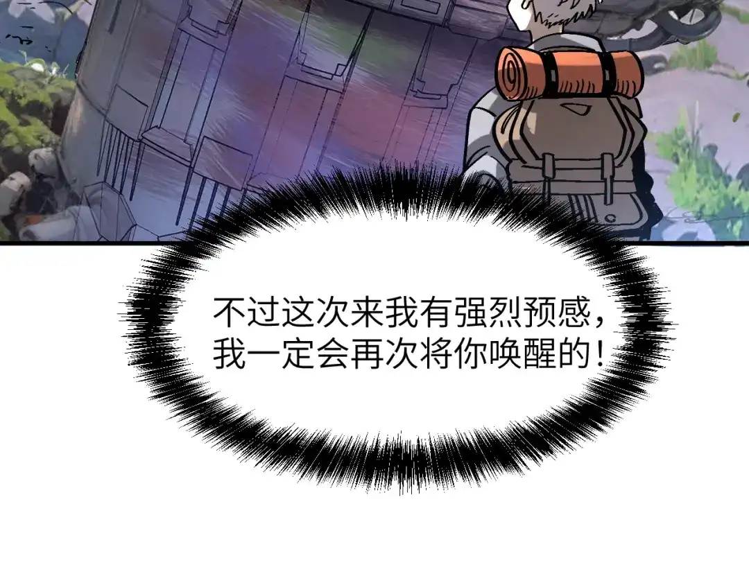 我用顶级系统重塑世界 - 城市废墟 - 第39张图