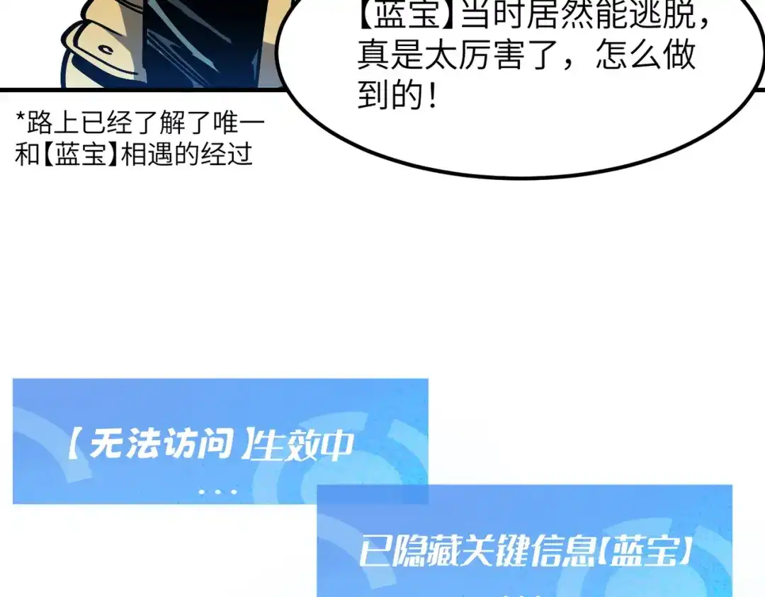 我用顶级系统重塑世界 - 城市废墟 - 第47张图