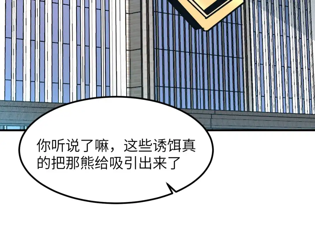 我用顶级系统重塑世界 - 城市废墟 - 第137张图