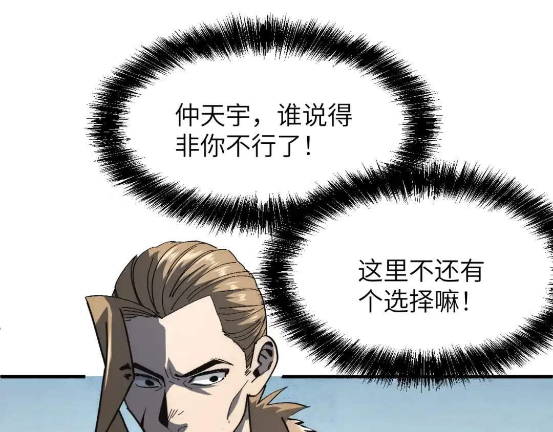 我用顶级系统重塑世界 - 城市废墟 - 第188张图