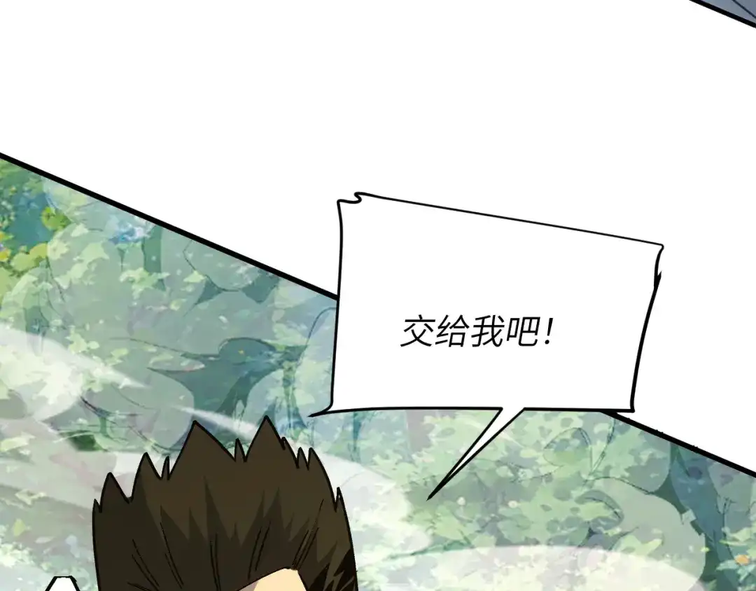 我用顶级系统重塑世界 - 城市废墟 - 第93张图