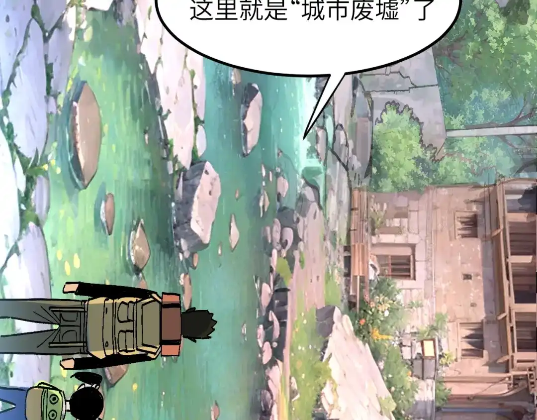 我用顶级系统重塑世界 - 城市废墟 - 第19张图