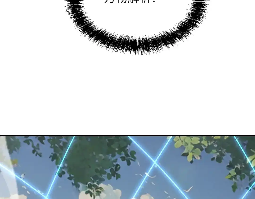 我用顶级系统重塑世界 - 城市废墟 - 第78张图