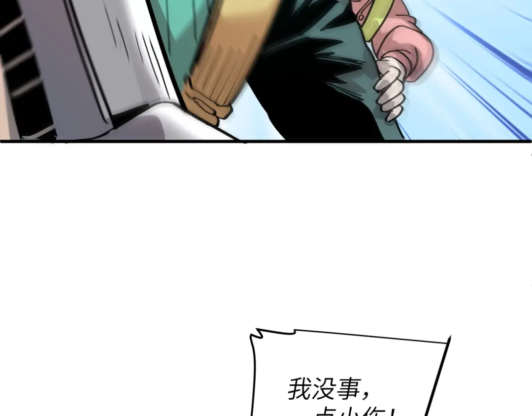 我用顶级系统重塑世界 - 城市废墟 - 第112张图