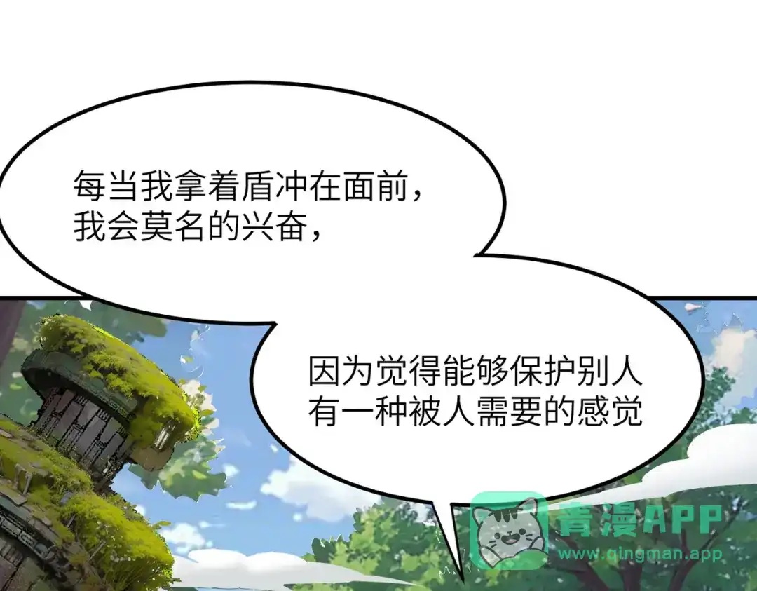 我用顶级系统重塑世界 - 城市废墟 - 第61张图