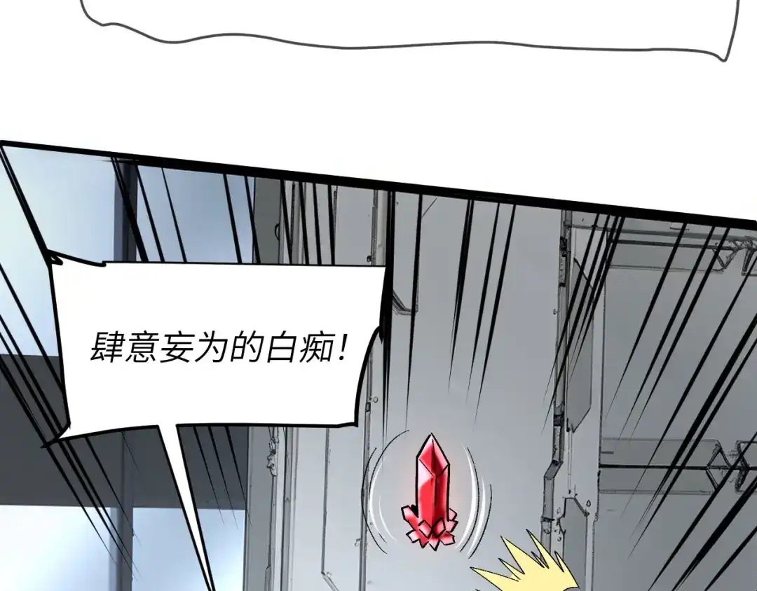 我用顶级系统重塑世界 - 城市废墟 - 第174张图