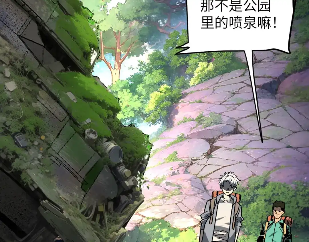 我用顶级系统重塑世界 - 城市废墟 - 第32张图