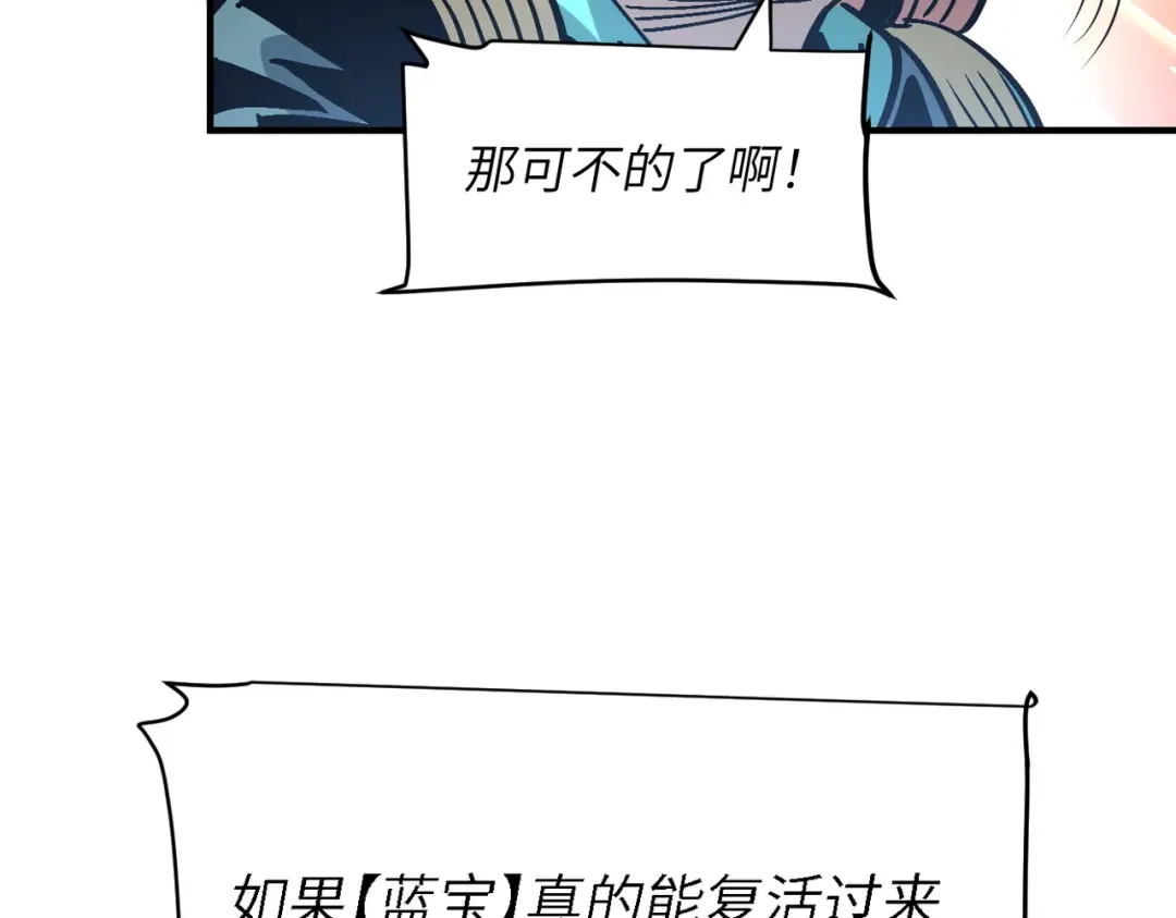 我用顶级系统重塑世界 - 城市废墟 - 第52张图