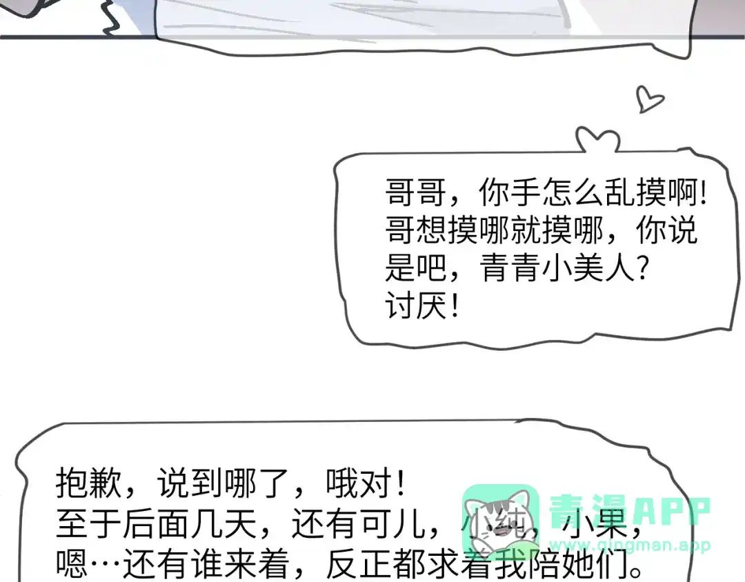 我用顶级系统重塑世界 - 城市废墟 - 第171张图