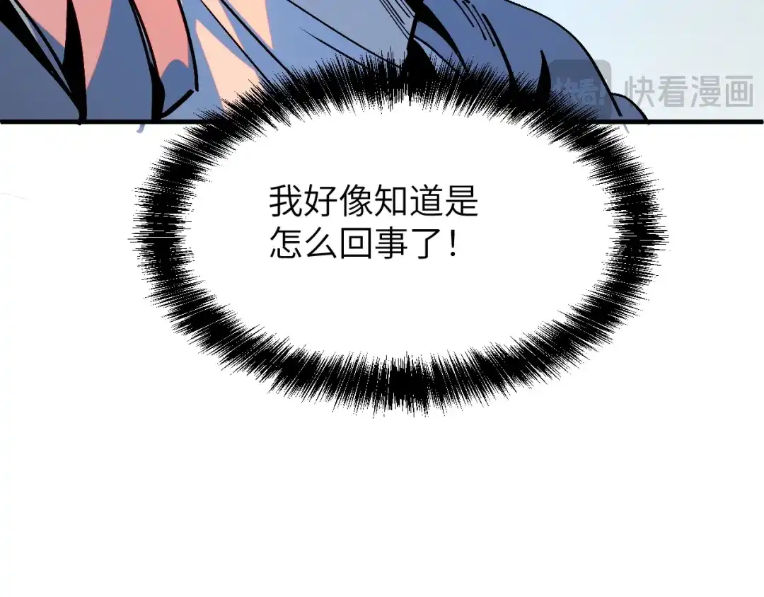 我用顶级系统重塑世界 - 城市废墟 - 第133张图