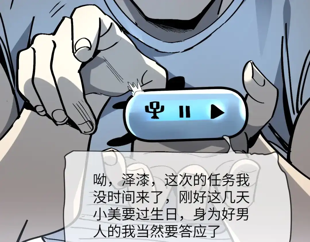 我用顶级系统重塑世界 - 城市废墟 - 第170张图