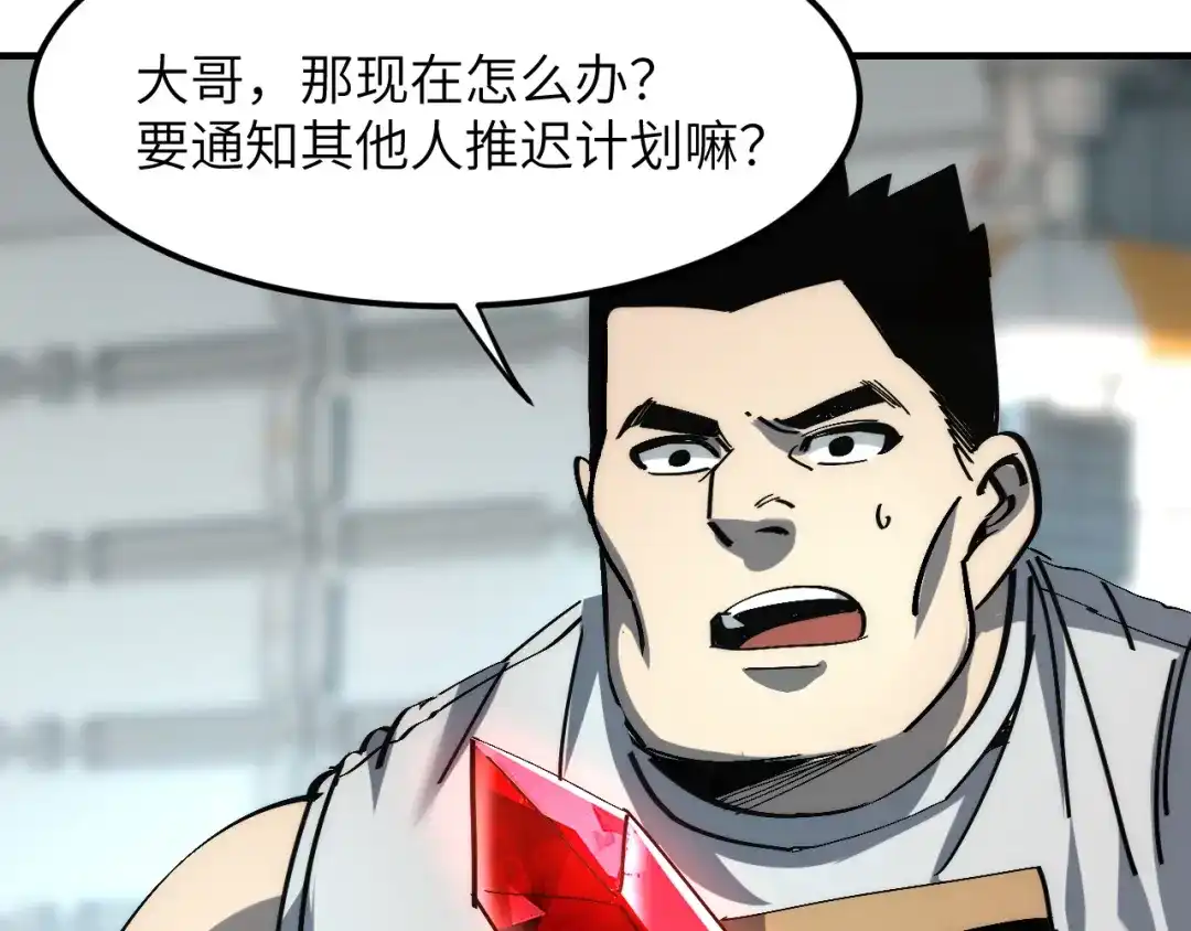 我用顶级系统重塑世界 - 城市废墟 - 第184张图