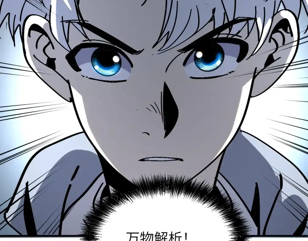 我用顶级系统重塑世界 - 城市废墟 - 第77张图