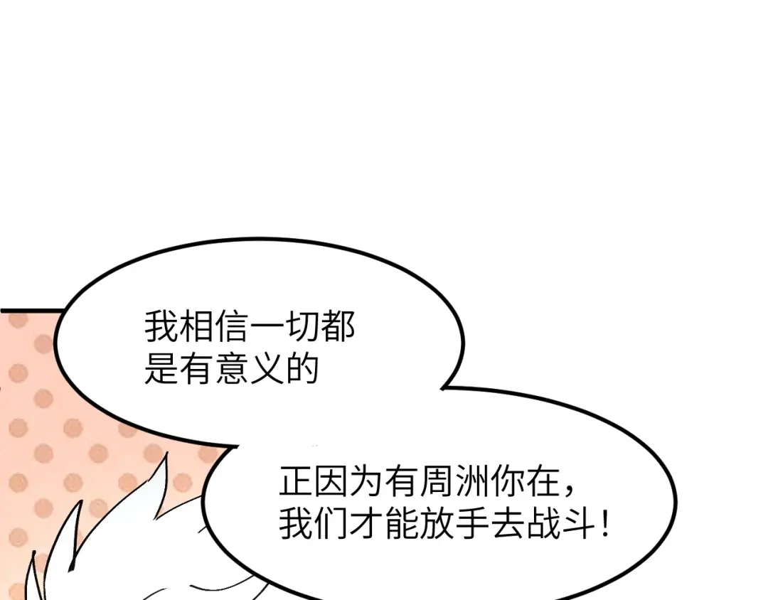 我用顶级系统重塑世界 - 城市废墟 - 第65张图