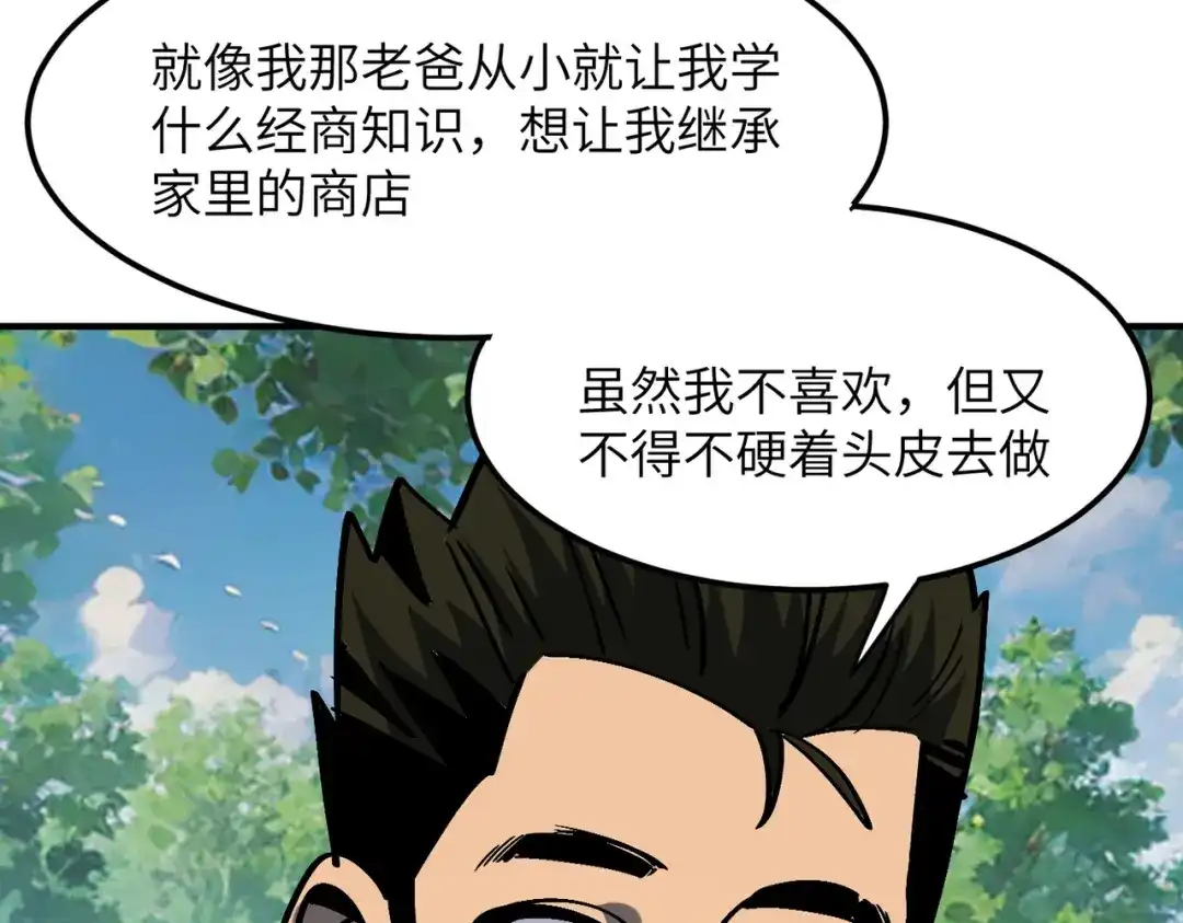 我用顶级系统重塑世界 - 城市废墟 - 第58张图