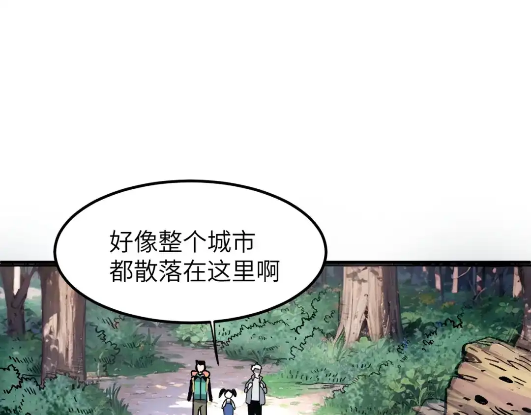 我用顶级系统重塑世界 - 城市废墟 - 第23张图