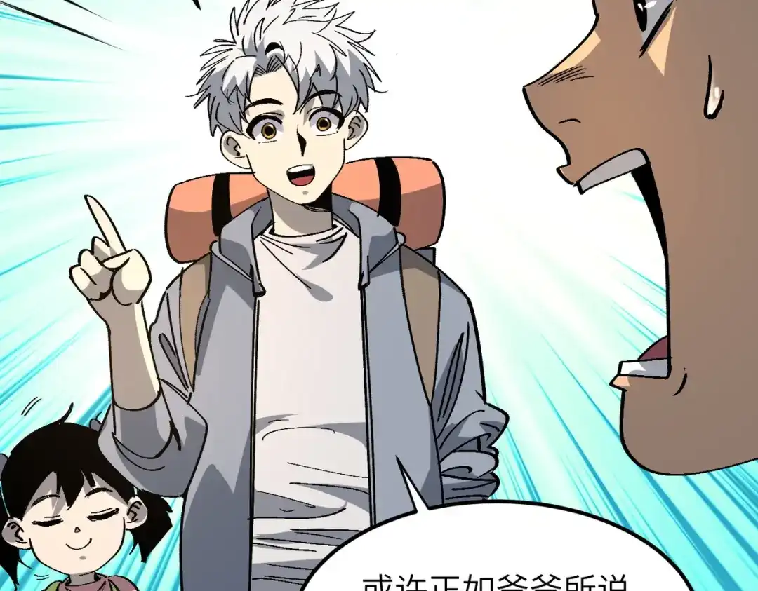 我用顶级系统重塑世界 - 城市废墟 - 第54张图